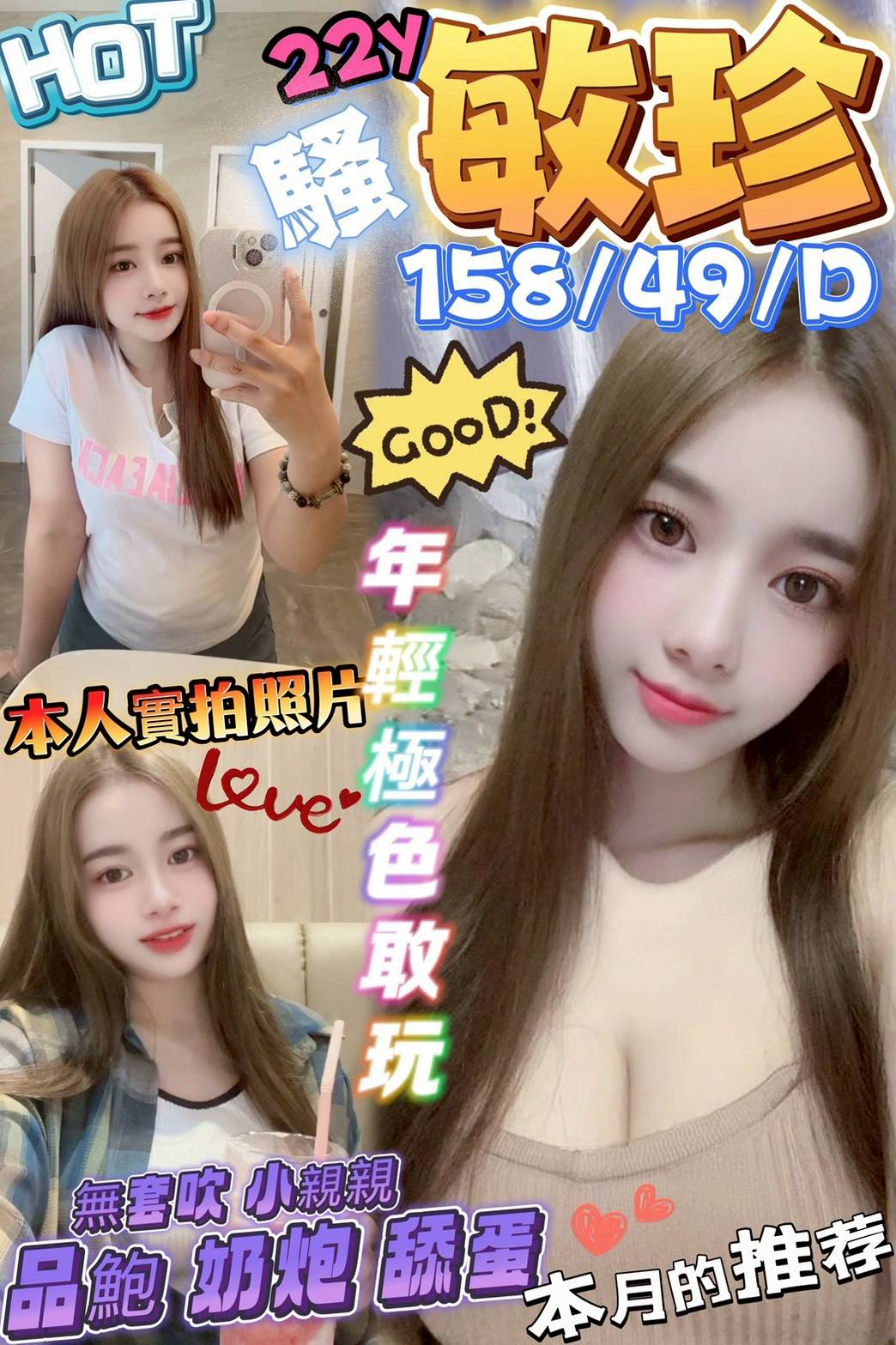 高雄 雨蝶 擅長幫脫衣服 38D|25